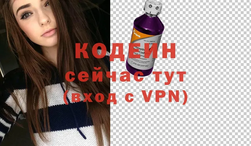 Codein Purple Drank  Семилуки 